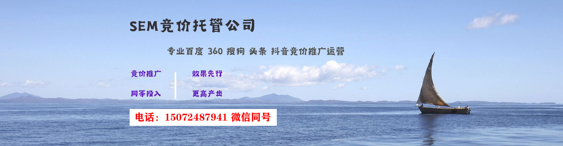 汕尾百度sem
